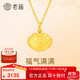 老廟黃金吊墜寶寶滿(mǎn)月金飾品平安百福小鎖包周歲生日禮物