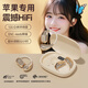 OLPAY適用蘋(píng)果耳機藍牙耳機掛耳式女士專(zhuān)用正版2025新款超長(cháng)續航柏林之聲榜前十骨傳導耳朵降噪不傷無(wú)線(xiàn) 不入耳藍牙耳機高顏值機女士專(zhuān)用 適用蘋(píng)果16promax15promax