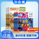 萬(wàn)物雜志組合自選 2026年訂期規格內選擇 組合任選 共12個(gè)月訂閱 青少年科普百科圖書(shū) 博物/好奇號/問(wèn)天少年/科學(xué)家少年/意林少年版/商界少年組合訂閱雜志鋪 中小學(xué)生課外閱讀期刊雜志 【推薦】萬(wàn)物