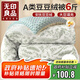 無(wú)印良品A類(lèi)豆豆絨10%大豆纖維被子 秋冬季牛奶絨被芯 厚6斤200*230cm