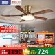 惠普風(fēng)扇燈2025年新款家用中古風(fēng)胡桃木紋吊扇燈現代臥室書(shū)房一體吊扇 銅本色+胡桃木色吸頂5葉48寸無(wú)極