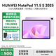 華為平板電腦 MatePad 11.5S 2025款【國家補貼15%】144Hz高刷2.8K超清屏 鴻蒙5 學(xué)生辦公娛樂(lè )平板RX55 標準版 羽砂紫12GB+256GB WIFI 官方標配