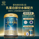 愛(ài)他美親熠1段900g 嬰兒配方奶粉（0-12月齡） 【不適應開(kāi)罐可退——客服處領(lǐng)取權益】 900g*1罐