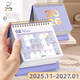 咔巴熊臺歷2026 小號簡(jiǎn)約迷你臺歷學(xué)生日程計劃自律日歷桌面擺件 紫色