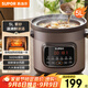 蘇泊爾（SUPOR）快燉電燉鍋 電砂鍋 電燉盅 燉湯盅煲湯鍋 紫砂鍋 燕窩燉盅  煮粥神器 熬粥鍋 DG50YC872多功能鍋