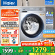 海爾（Haier）滾筒洗衣機全自動(dòng)10公斤大容量家用洗衣機全自動(dòng)超薄機身嵌入一級能效省水省電 洗脫一體+1.11高洗凈比+六維減震平穩洗