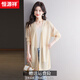 恒源祥冰絲針織開(kāi)衫女中長(cháng)款防曬衣夏季2025新款冰絲外搭披肩薄款外套 米色 L 建議110-120斤