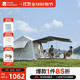 牧高笛（MOBIGARDEN）假日山居5.9帳篷 戶外露營(yíng)自動(dòng)速開(kāi)黑膠帳篷 NX23661011 晨霧白