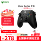 微軟（Microsoft）國行XBOX手柄 Series XS無(wú)線(xiàn)控制器steam可用游戲電玩 GM 兼容黑神話(huà)悟空 明末 Series手柄 磨砂黑