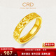 CRD克徠帝黃金碎碎冰戒指足金999實(shí)心活口戒指按克送女友節(jié)日禮物 4.4g