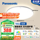 松下（Panasonic）吸頂燈全光譜智能臥室燈松晴升級50瓦HHXS4075LS【包安裝】