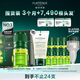 馥綠德雅（RENE FURTERER）三相固發(fā)育發(fā)精華液5.5ml*8*2護發(fā)安瓶防掉發(fā) 煥活毛囊營(yíng)養頭皮