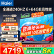 海爾（Haier）電視新品S60C 全通道240HZ高刷6+64G大內存 雙頻WiFi6 AI智慧屏彩電液晶4K護眼超薄游戲電視 85英寸 新品240HZ高刷6+64G三重護眼 咨詢(xún)領(lǐng)驚喜