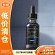 修麗可膠原蛋白多肽精華液30ml【臨期清倉】