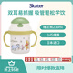 SKATER兒童吸管杯便攜防漏水杯學(xué)飲杯雙耳杯 維尼熊230ml