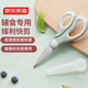 京東京造 寶寶輔食剪刀兒童手動(dòng)食物剪嬰兒輔食工具外帶便攜工具帶刀套