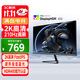 優(yōu)派27英寸2K FastIPS 原生200超210Hz HDR400 硬件低藍光 500nit(max)高亮 1ms電競顯示器VX27G58-2K
