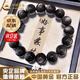 中國黃金（CHINA GOLD）銀耀石手鏈醒獅佛珠黑曜石情侶手串小眾高級感首飾結婚送女友禮物 今/次日達*12mm醒獅手串-男款【品牌禮盒】