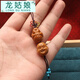 龍姑娘單籽橄欖核雕刻百態(tài)開(kāi)心彌勒頭笑佛單顆鑰匙扣文玩禮物頂珠配飾男 一套
