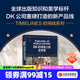 【中信出版官方直營(yíng)】DK時(shí)間線上的全球史 全家共讀的家庭藏書 濃縮400萬(wàn)年歷史 1000幅精美文物圖片 英國(guó)DK公司著 中信出版社圖書