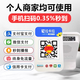 拉卡拉收款碼聚合收錢(qián)碼個(gè)人商家收錢(qián)吧商用收款刷卡機播報器秒到 商家版（碼牌音箱）