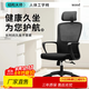 企諾人體工學(xué)椅電腦椅子辦公椅職員座椅久坐電競椅學(xué)習椅休閑椅子