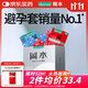 岡本（OKAMOTO）避孕套 skin盡享超薄超潤滑15片 男女用安全套套成人情趣計生用品
