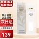 伊麗莎白雅頓（Elizabeth Arden）白茶女士淡香水 節日送女友生日禮物 白茶50ml