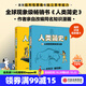 人類簡史（知識漫畫）（全2冊） 【8歲+】 尤瓦爾·赫拉利等著  兒童科普 中信出版社圖書 人類簡史（知識漫畫）（全2冊）