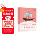 魯濱遜漂流記 人教版快樂(lè )讀書(shū)吧六年級下冊 曹文軒、陳先云主編 語(yǔ)文教科書(shū)配套書(shū)目