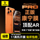 倍思【康寧玻璃膜丨熱銷(xiāo)100萬(wàn)+】適用iPhone17Promax鋼化膜蘋(píng)果17promax手機膜康寧膜全覆蓋無(wú)塵倉雙片