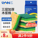 LYNN  天然木漿棉百潔布抹布4片 雙面雙效洗碗巾去油污海綿擦