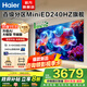 海爾（Haier） 電視 H7C新品0貼超薄MiniLED 240Hz高刷 百級分區背光 4K超高清護眼游戲電視一級能效 75英寸 6+64G分區背光240HZ高刷75H7