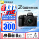 尼康（Nikon）【國行帶票】Z50II半畫(huà)幅新手入門(mén)級微單相機Z50 II 高清攝影攝像 直播美顏自拍z50二代便攜相機 Z50II+16-50 f/3.5-6.3套機 官方標配【送屏幕膜+座充+清