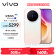 vivo X300 16GB+512GB 幸運彩 蔡司2億超級主攝 蔡司APO超級長(cháng)焦 5年持久流暢OriginOS 6 拍照 AI手機
