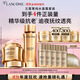 蘭蔻菁純套裝(水150ml+菁純面霜60ml輕盈版)抗皺緊致生日禮物送女友