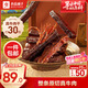 良品鋪子 手撕輕風(fēng)干牛肉干400g內蒙風(fēng)味手撕牛肉干肉脯小包裝休閑零食