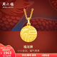 周六福（ZLF）  黃金吊墜女款足金5G金生肖龍福牌掛墜福龍牌 計價(jià) 單吊墜不含鏈 - 1.96g