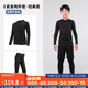 迪卡儂（DECATHLON）兒童緊身衣保暖訓練服兒童運動(dòng)透氣速干衣秋長(cháng)袖內衣KIL 經(jīng)典黑套裝-經(jīng)典款-輕薄不加絨 140 （8-9歲 131-140）