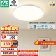 雷士（NVC）吸頂燈全光譜護眼客廳燈簡(jiǎn)約臥室燈套餐LED照明燈具-凌雪S 48W 14㎡內適用 2969lm 護眼三色圓燈