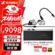 森海塞爾IE900有線(xiàn)耳機HiFi旗艦級發(fā)燒音樂(lè )超寬頻單動(dòng)圈單元入耳式監聽(tīng)耳塞耳麥生日禮物禮品 IE900+艾巴索DC07PRO【小尾巴】