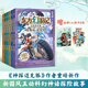 【京東物流 現貨包郵】東方幻游記·沙海奇行篇（全6冊）人氣作者多多羅書(shū)《神探邁克狐》作者新作 音頻故事總播放量100億次！兒童文學(xué) 東方幻游記