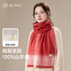 玖慕（JIUMU）100%山羊絨圍巾女秋冬季披肩女士保暖圍脖女生生日新年禮物禮盒裝