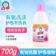 白貓彩漂劑700g漂潔劑家用洗衣彩色衣物漂水去果漬汗漬奶漬瓶裝 彩漂劑700g*1瓶
