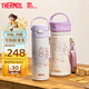 膳魔師（THERMOS）兒童直飲保溫杯小學(xué)生開(kāi)學(xué)必備哈利波特聯(lián)名水壺含杯套500ml紫