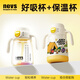 NEVS6月以上寶寶兒童學(xué)飲杯好吸杯+吸管學(xué)飲好吸保溫杯卡通款