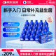 萬(wàn)益藍WonderLab 小藍瓶益生菌10瓶*2 腸胃成人益生菌3.0 
