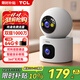 TCL4g監控無(wú)線(xiàn)攝像頭室內無(wú)需連wifi終身免流量手機遠程監控器360度無(wú)死角帶夜視家用插電不用網(wǎng)絡(luò )