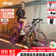 Jeep吉普公路自行車(chē)成人公路車(chē)碟剎變速鋁合金入門(mén)男女學(xué)生單車(chē)-RS770 RS770-彎把【木槿紫】 鋁合金車(chē)架 S (建議身高150-165cm) 24速-休閑運動(dòng)（基礎款）