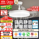 美的（Midea）風(fēng)扇燈一體餐廳吊扇燈led臥室隱形扇葉三防護眼燈具熟睡風(fēng)包安裝